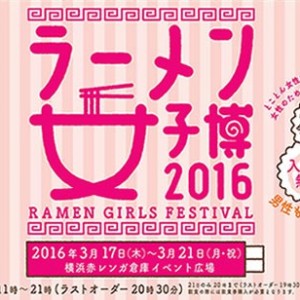 20160318ramen