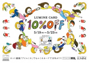 lumine10off