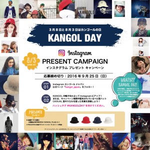 1608KANGOLDAY_SNS告知バナー