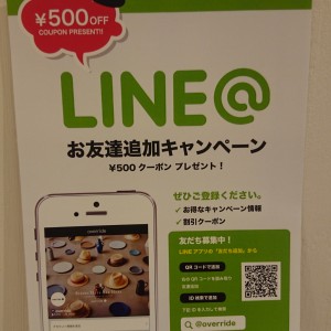 ライン¥500クーポン
