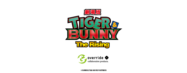 劇場版 TIGER & BUNNY -The Rising- & override　　[2014.06.23 start]