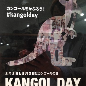 kangol