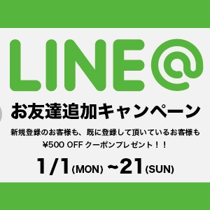 LINE500円3