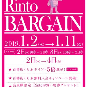 2019BARGAIN