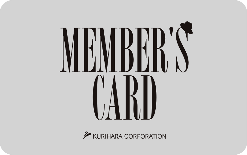 メンバーズカード会員募集中!