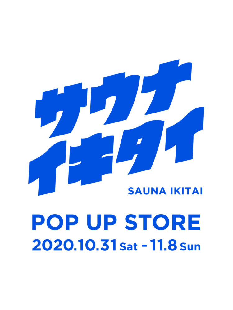 サウナイキタイ POP-UP STORE @OVERRIDE 神宮前