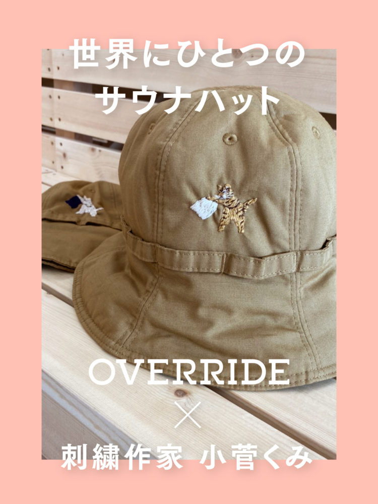 コラボ サウナハット キナシサイクル override 木梨憲武 サウナ