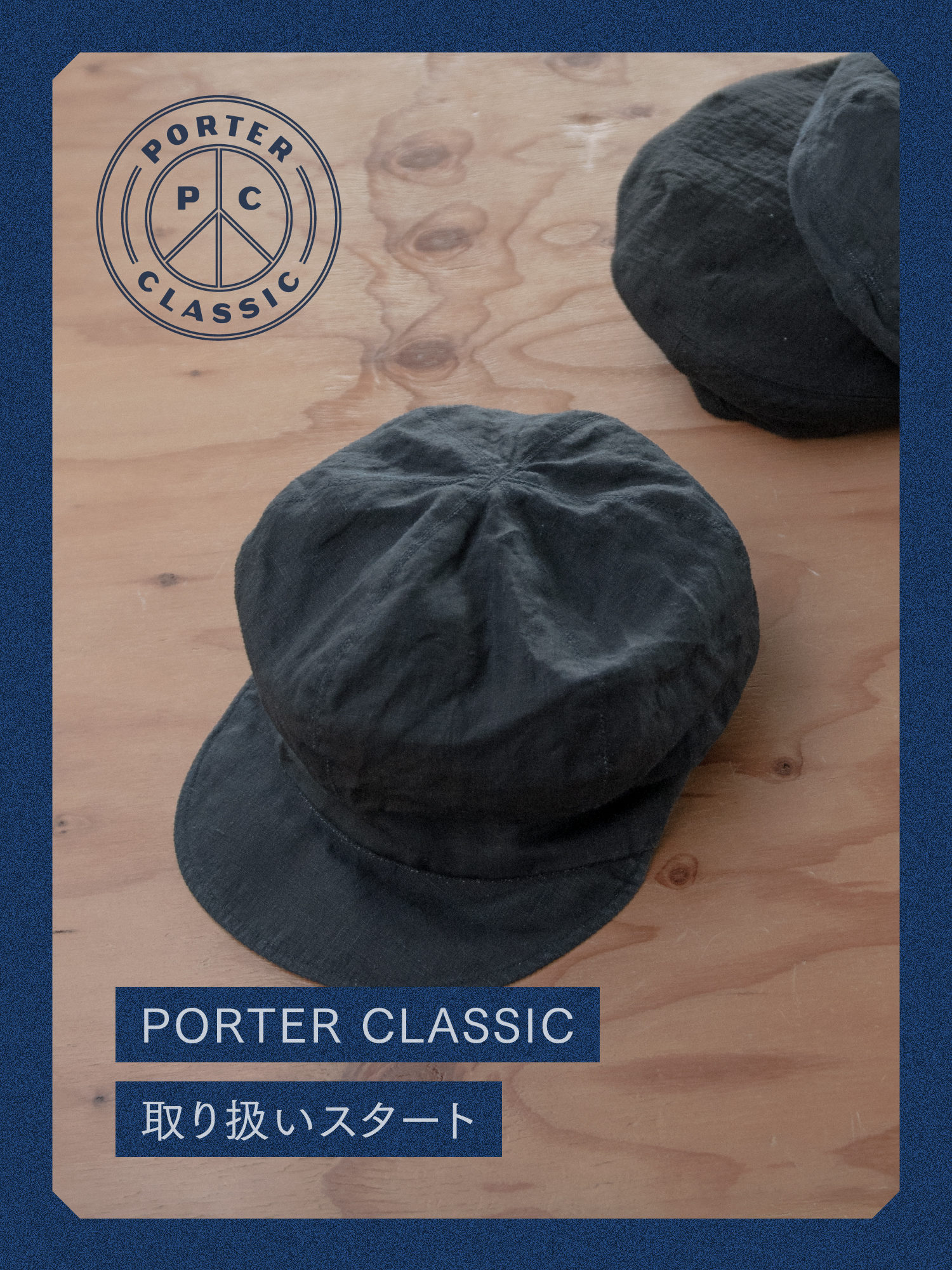 Porter Classic 路面店＆オンラインで取り扱いスタート|OVERRIDE