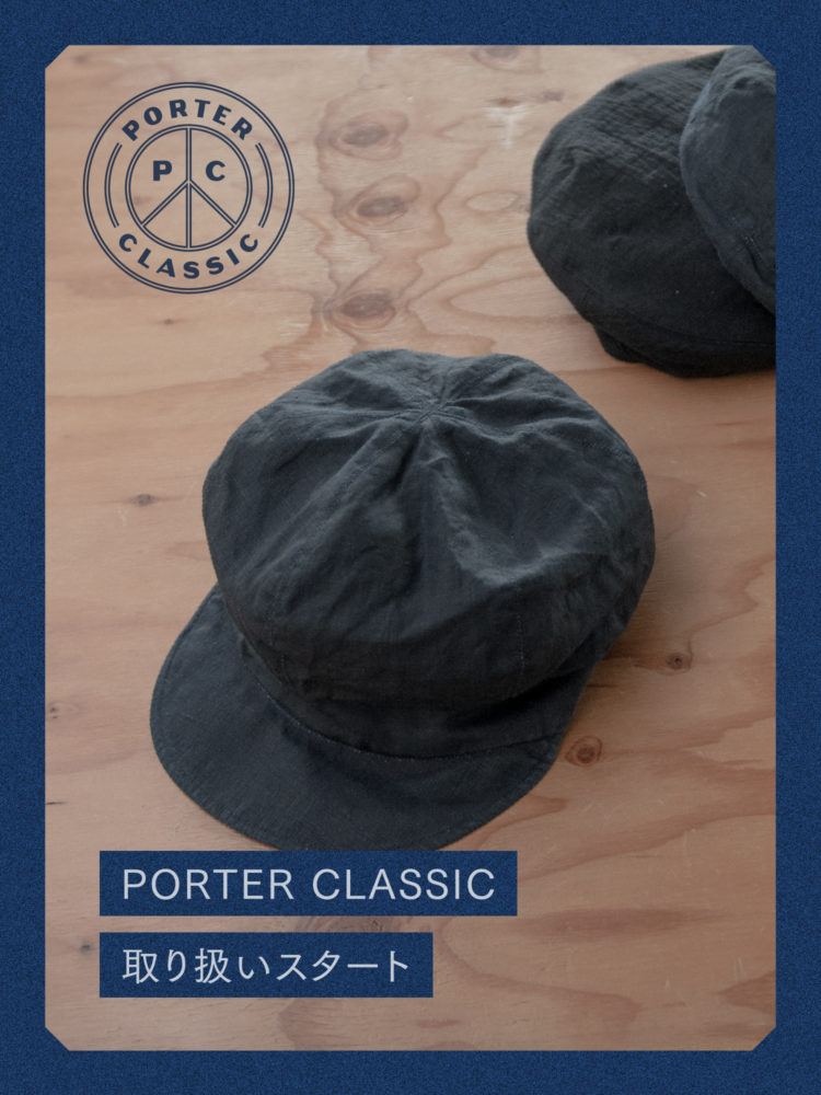 Porter Classic 路面店＆オンラインで取り扱いスタート