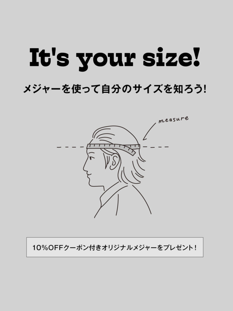 It’s your size!キャンペーン開催|ご購入またはサイズ測定されたお客様にオリジナルメジャープレゼント！