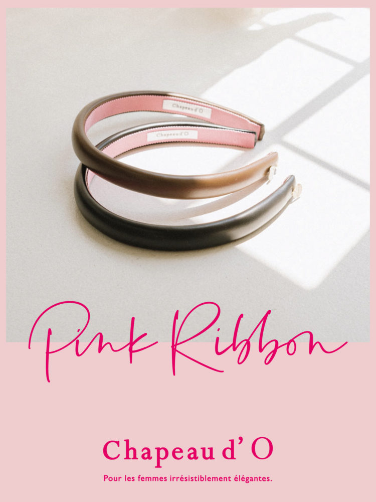 【Chapeau d’ O】10月のピンクリボン月間に合わせ「PINK RIBBON HEADBAND」を発売