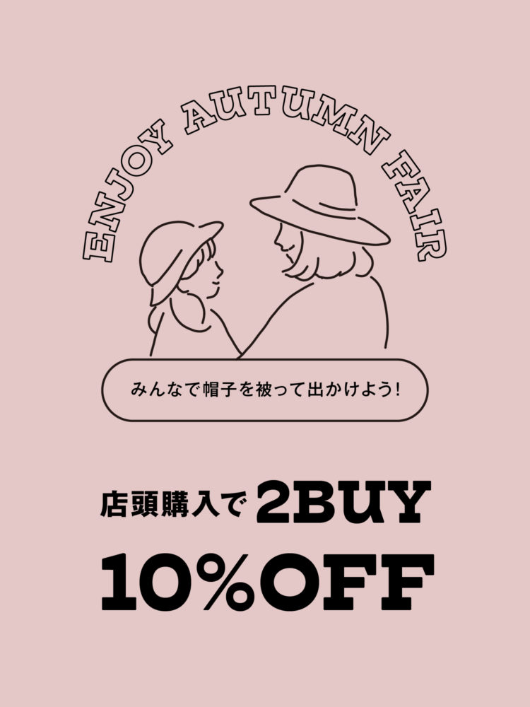 【3連休限定】ENJOY AUTUMN FAIRを開催|みんなで帽子を被って出かけよう！