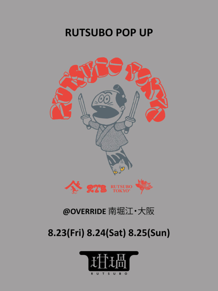 RUTSUBO POP-UP STORE @OVERRIDE 南堀江