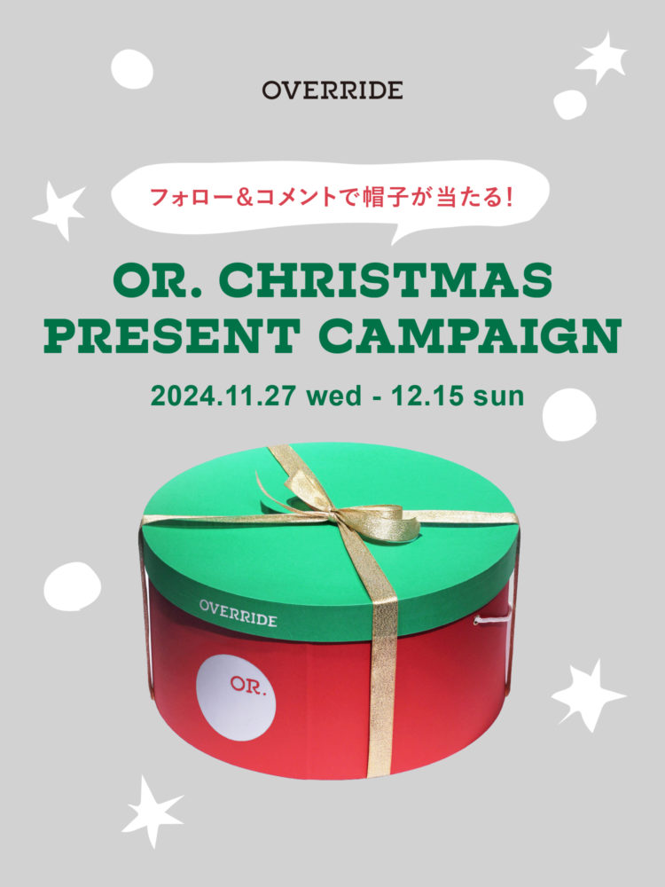 OR.クリスマスプレゼントキャンペーン 2024