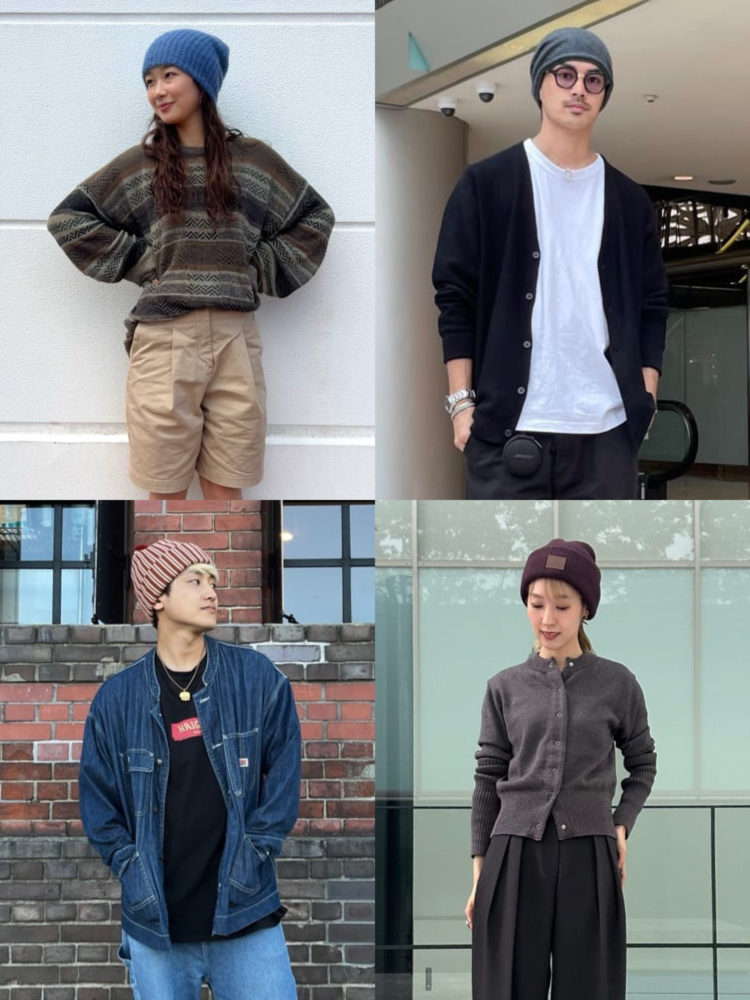 ニット帽コーデ2024秋冬29選《レディース・メンズ》ストリートから大人かわいい・きれいめまで