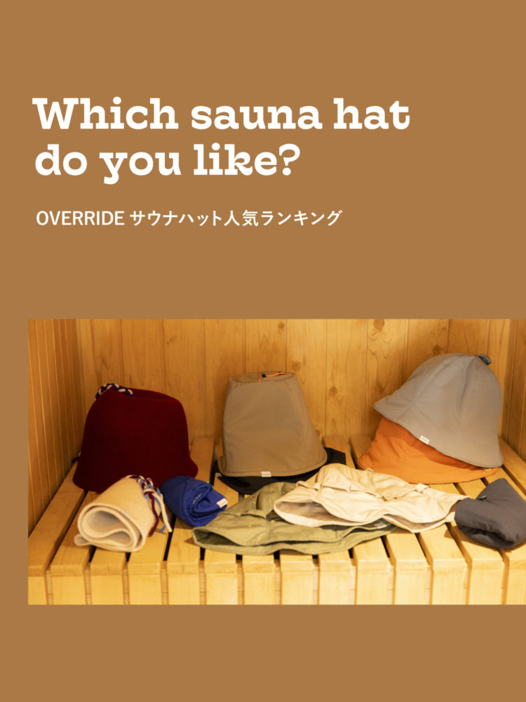 サウナハットおすすめ人気ランキングTOP5《人気ブランドコラボも》効果の解説付き