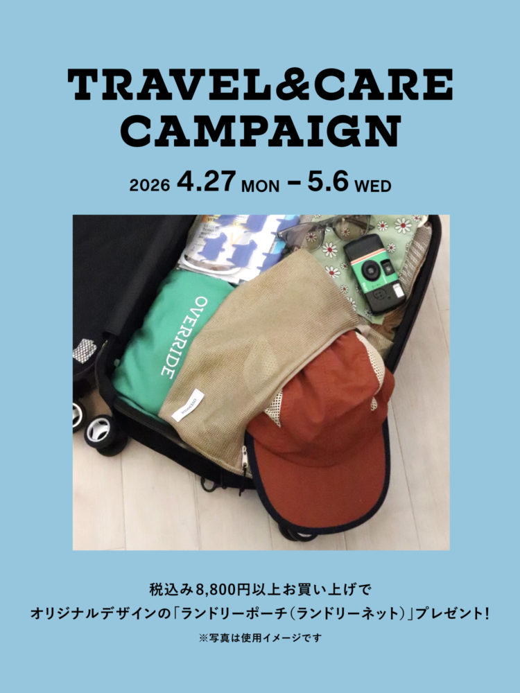 TRAVEL & CARE CAMPAIGN開催！旅の仕分けから、帰宅後のケアまで。
