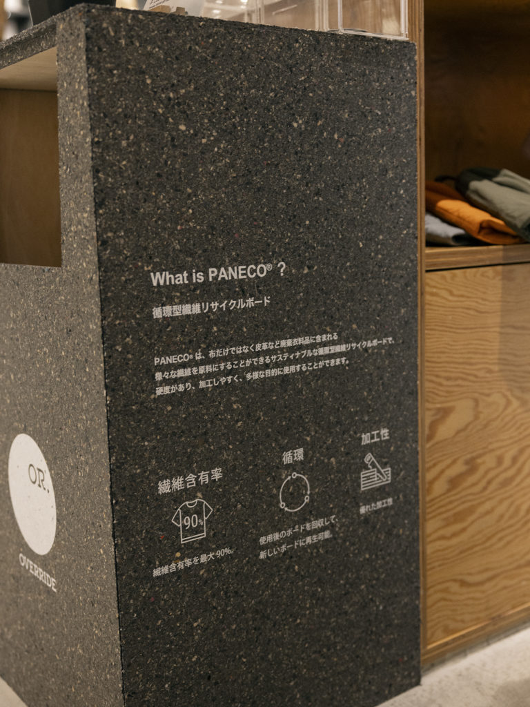 PANECOを使った回収ボックス